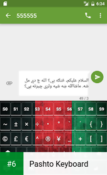 Pashto Keyboard apk screenshot 6