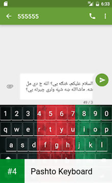 Pashto Keyboard apk screenshot 4