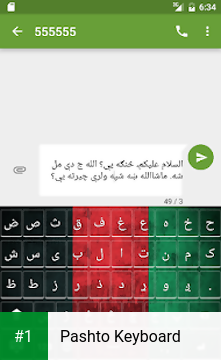 Pashto Keyboard app screenshot 1