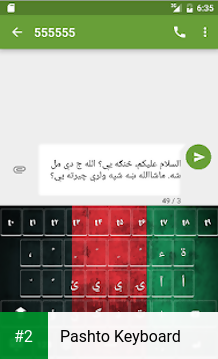 Pashto Keyboard apk screenshot 2