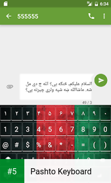 Pashto Keyboard app screenshot 5