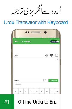 Offline Urdu to English Dictionary Translator Free app screenshot 1