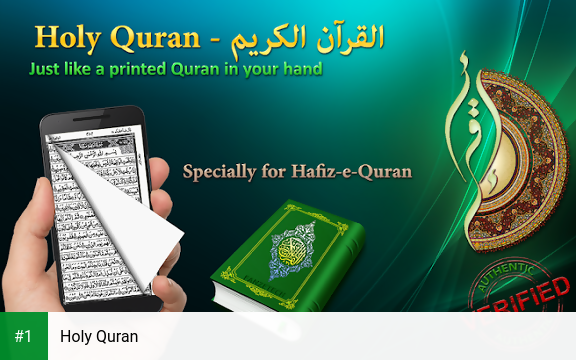 Holy Quran app screenshot 1