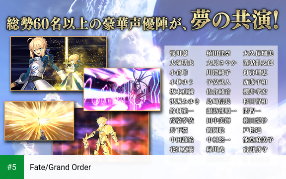 Fate/Grand Order app screenshot 5