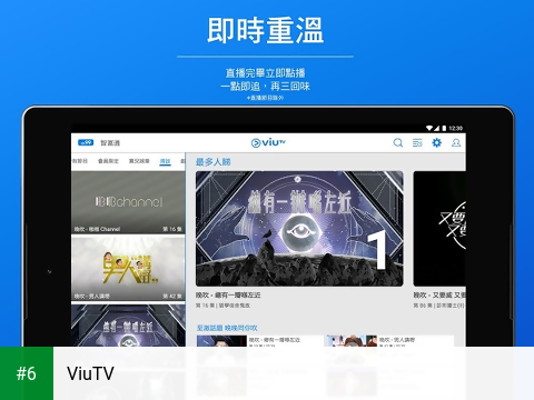 ViuTV apk screenshot 6