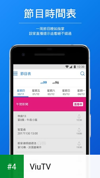 ViuTV apk screenshot 4