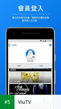 ViuTV app screenshot 5