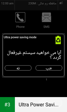 Ultra Power Saving Mode app screenshot 3