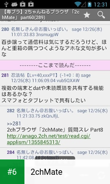 2chmate Apk Latest Version Free Download For Android