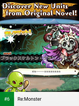 Re:Monster apk screenshot 6
