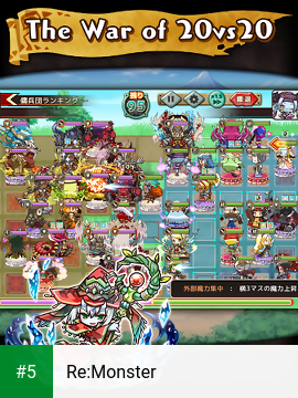 Re:Monster app screenshot 5