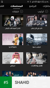 SHAHID app screenshot 5