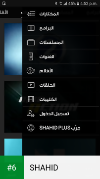 SHAHID apk screenshot 6