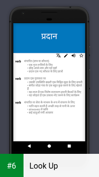 Look Up apk screenshot 6