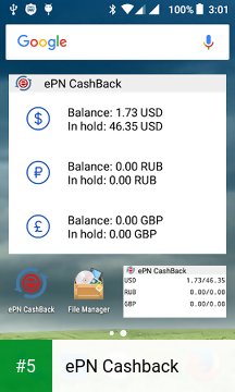 ePN Cashback app screenshot 5