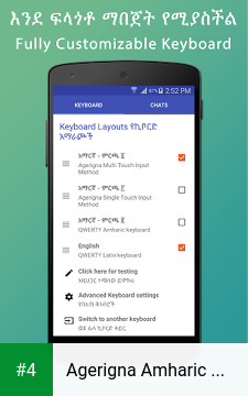 Agerigna Amharic Keyboard Chat apk screenshot 4