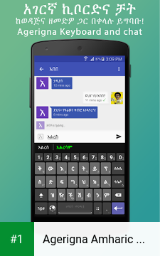 Agerigna Amharic Keyboard Chat app screenshot 1