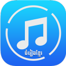 Khmer Song Free app icon