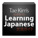 Learning Japanese app icon