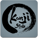 Japanese Kanji Study - 漢字学習 app icon