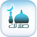 Salatuk (Prayer time) app icon